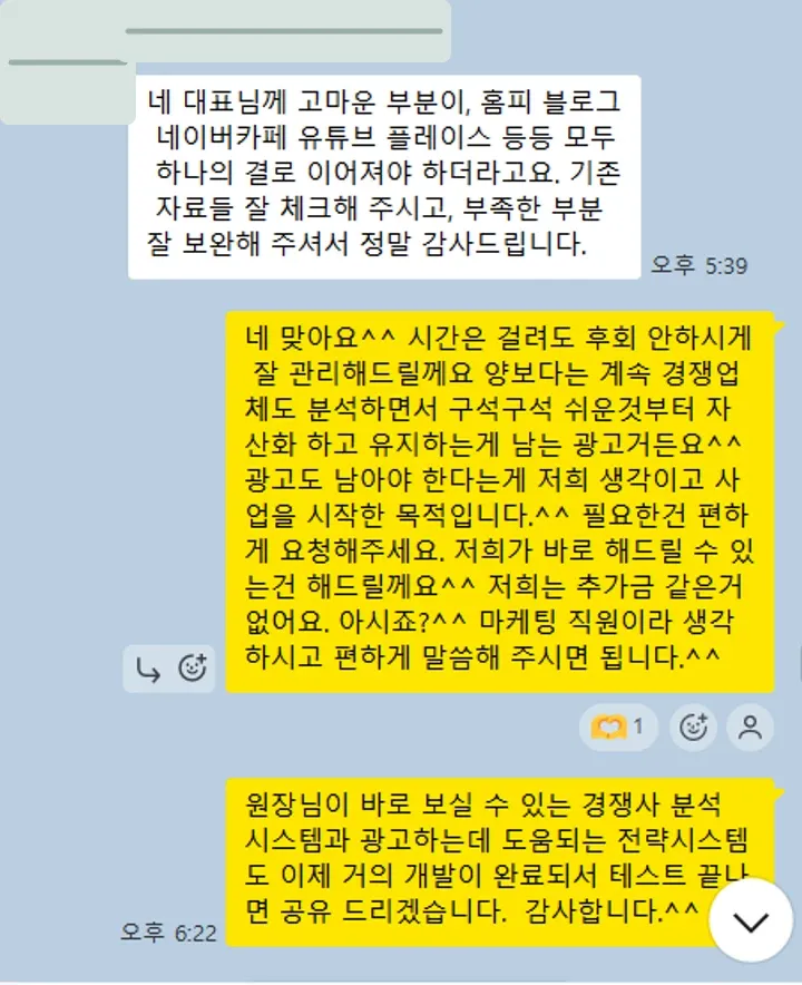 개인정보를 가린 실제 병원 검색자산 운영 피드백