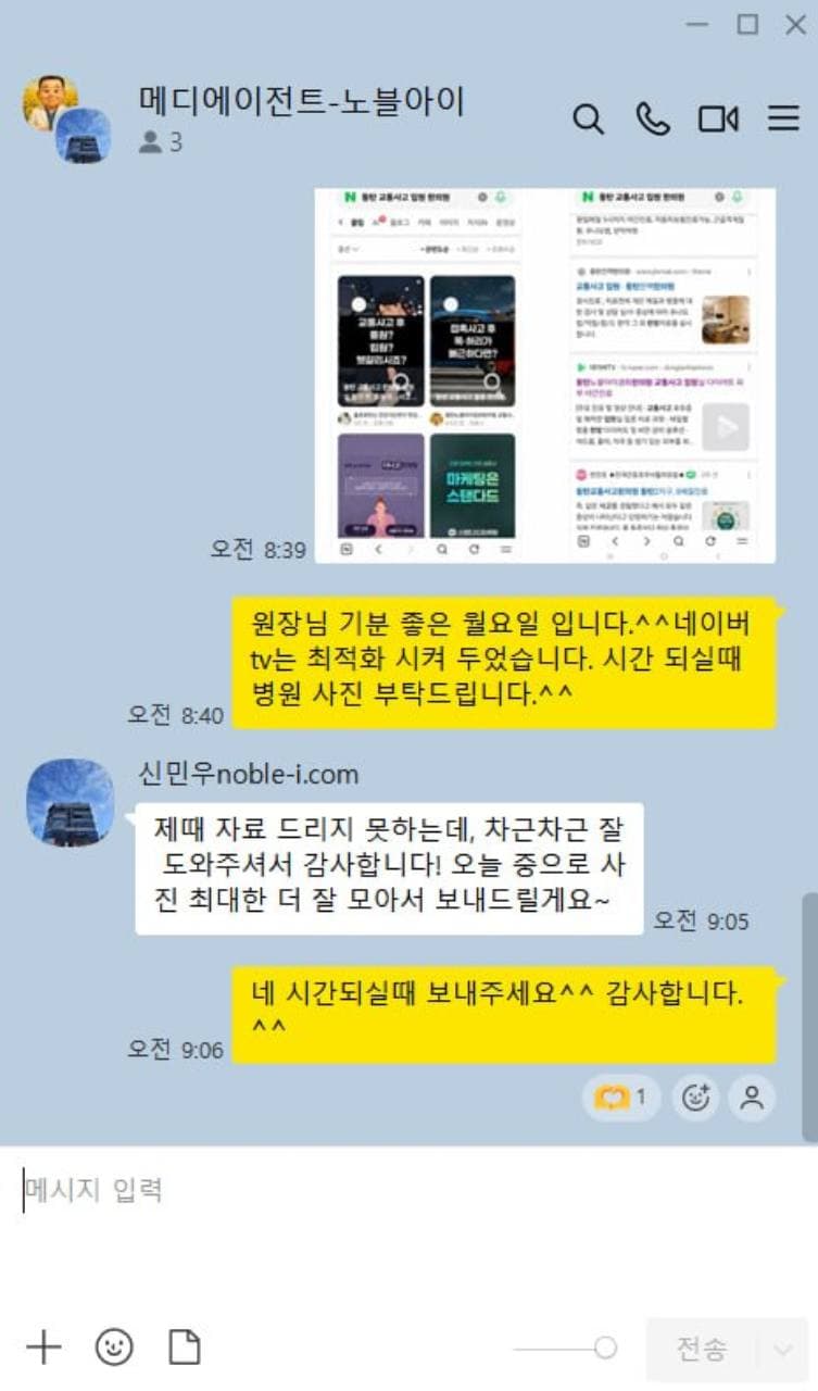 콘텐츠와 검색자산 운영 지원에 만족한 실제 고객의 대화