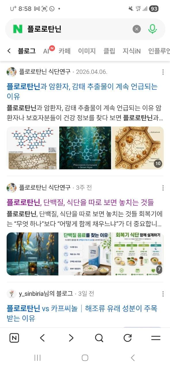 블로그 자산화 공개 가능 아카이브 운영 화면
