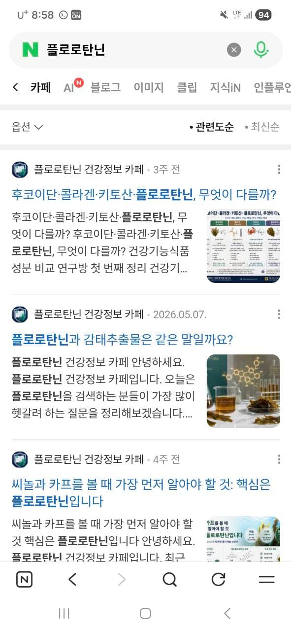 카페 자산화 공개 가능 아카이브 운영 화면